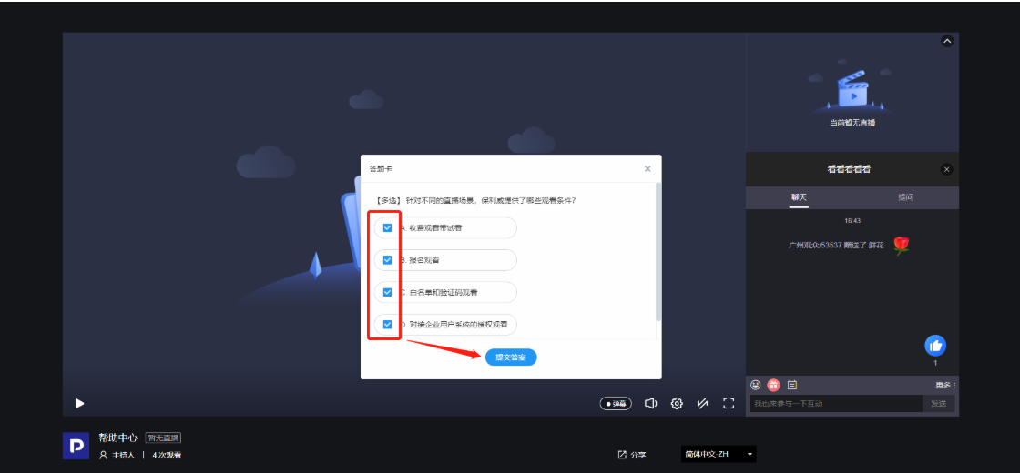签到、答题卡、问卷003